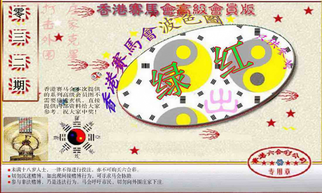 032期赛马会高级波色图[图]