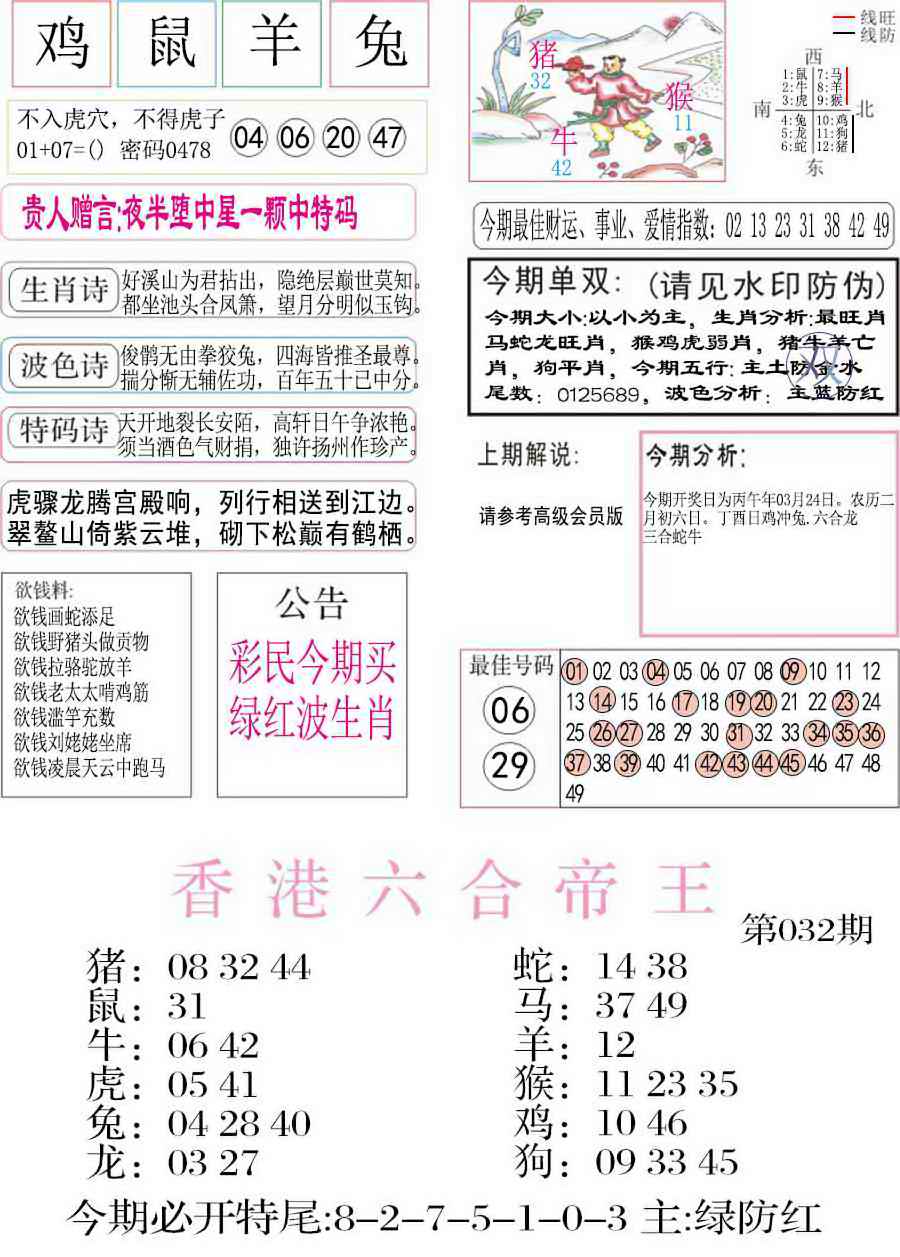 032期凤凰闲情A[图]